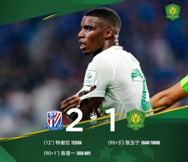 开云APP-是手球还是点球？申花在争议中晋级足协杯半决赛