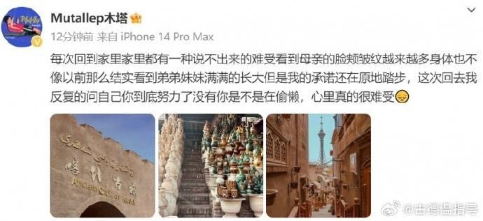 开云官网-来自家人的牵挂，木塔力甫全家观看国足比赛，母亲紧张到不敢呼吸